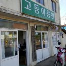 우리이용원 이미지