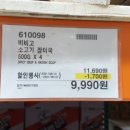 송도 코스트코 6월 넷째주 할인상품 소개/ 휴무일/장본리뷰