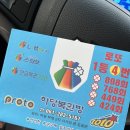 나눔복권방 이미지