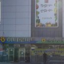설성농협하나로마트 이미지