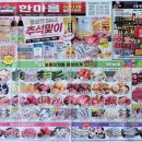 한마음 할인마트 이미지