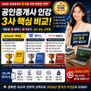 [2023 휴넷공인중개사-1차] 부동산학개론 심화이론 | 직장인·초보 수험생을 위한 공인중개사 인강 선택법: 에듀윌·해커스·박문각 실수 없는 선택