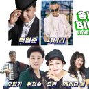 7080빅콘서트 스포츠투데이