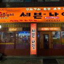 세븐나잇 네이버블로그