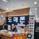 병점휴대폰매장,휴대폰할인매장 도매폰