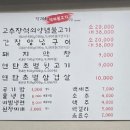 백가네석쇠불고기