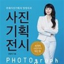 국제기획출판사 이미지