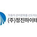 믿음1급자동차정비센터 이미지