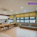 유워시 분당광주점 | 경기도 요양원 요양센터 추천 행복한요양원 분당 안정적인 생활 환경의 요양원