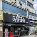 국밥대령 성서모다점 | 대구 성서 공단 맛집 모다아울렛 단체 모임 장소 족발대령