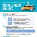 고양시 교통약자이동지원센터 이미지