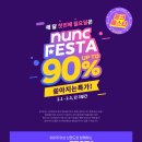 눙크