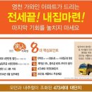 가와인아파트 이미지