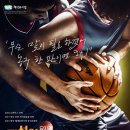 뮤지컬<전설의 리틀 농구단> 이미지