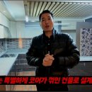 필동 1가 3-1 업무시설 신축공사 | 18억, 양재동에 13세대 들어서는 다세대 주택 신축 공사 계약했습니다ㅣ양재동 다세대 건축 프로젝트...