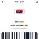 GS25 가락센타점 이미지