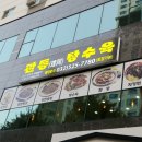 부평구청역 5번 출구 이미지