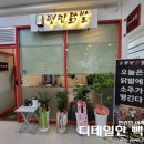 평민닭발세종 이미지