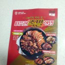 상도역 마왕족발 마왕국수 배달 후기 :: 매콤한 당면과 먹으면 신세계~