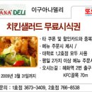 이구아나치킨