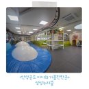 선재누리(복지센터) | 안성 아이와 가볼만한곳 상상누리뜰 후기 (주차,이용료,이용시간 총정리)