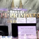 호텔 프리마베라 in Busan 이미지