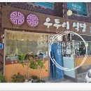 우두리식당 이미지