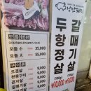 낭만돼지 | 김해 외동-맛있고 양 많아 가성비 좋은 낭만돼지 후기