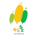 숲길로협동조합 Daum카페