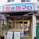 정수한약국 이미지