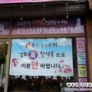 경희진한약국 이미지