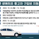 청년중고차