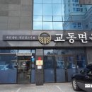 교동면옥문경점촌점 | 교동면옥, 문경점촌점