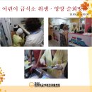 아기산새어린이집 이미지