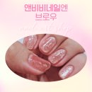시흥능곡 네일아트 앤비비네일앤브로우 찐 후기
