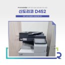 자일청주서비스 주식회사 | 신도리코 D452 임대 교체 후기 (충북 청주 복사기 렌탈)