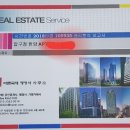 부동산 권리분석과 공경매 이미지