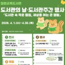 철원교육도서관 이미지