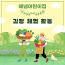 사리어린이집