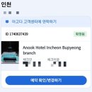 더휴식아늑 - 부평구 경원대로1417번길 18-8 | 인천 부평역 근처 숙박업소 추천 더 휴식 아늑호텔 부평점 숙박후기