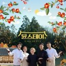 윤스테이 이미지