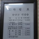 단골석쇠불고기 이미지