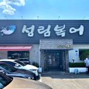 대구 하면 생각나는 특이한 메뉴, 복어 불고기 - 들안길 성림복어 후기