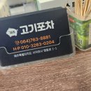 제주고기포차 이미지