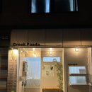 그릭판다 이미지