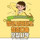 청춘다움