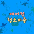 모두가 몰랐던 대구 에어컨 청소 비용 진실!