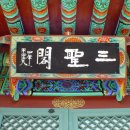 보문사 - 경산시 | 보문사