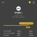 아이엠티 이미지