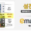 성진프라자 이미지